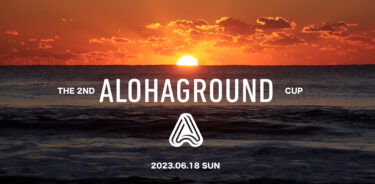 第２回ALOHAGROUND CUP 6/18(日) 開催決定！