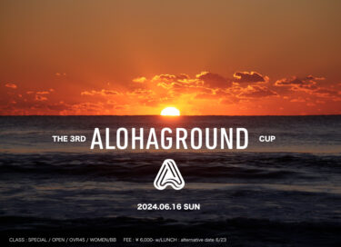 第３回ALOHAGROUND CUP 6/16(日)開催決定！