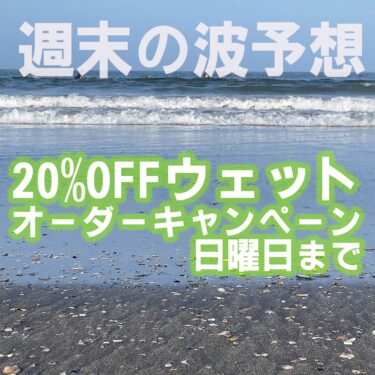 暑い夏が来た！週末は絶対海！