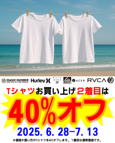 Tシャツ２着目は４０％オフ！