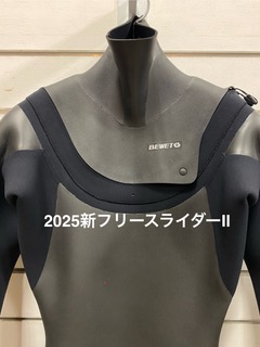 千葉北のサーファー必見！最新セミドライ試着動画　BeWET SUPERWARM25 フリースライダー２搭載