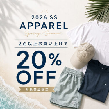 20％オフ！2026夏アパレル2点以上お買い上げで